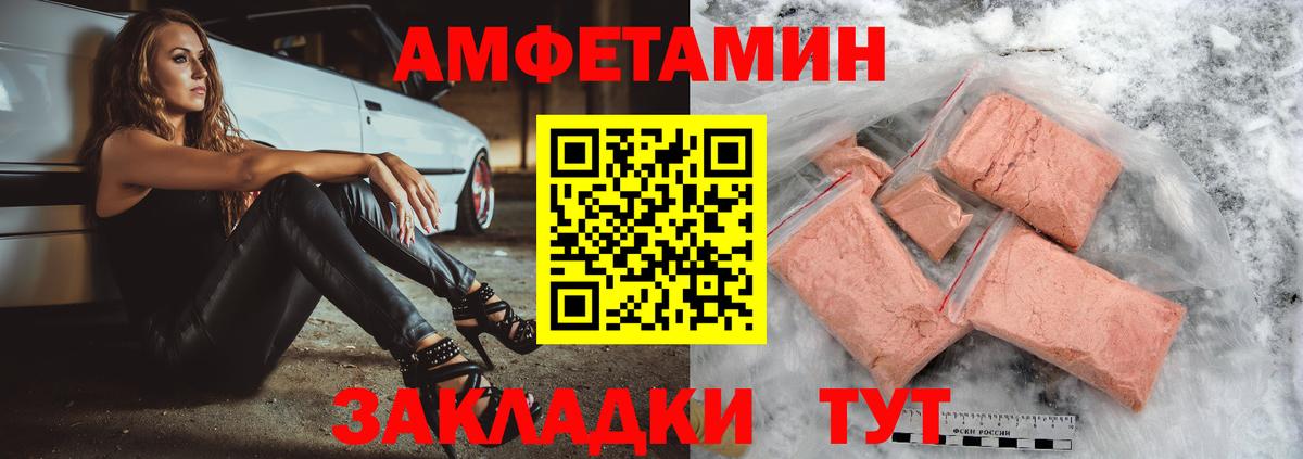 Amphetamine  Бахчисарай  АМФЕТАМИН 97% 