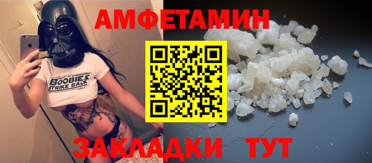 Амфетамин 97% Бахчисарай