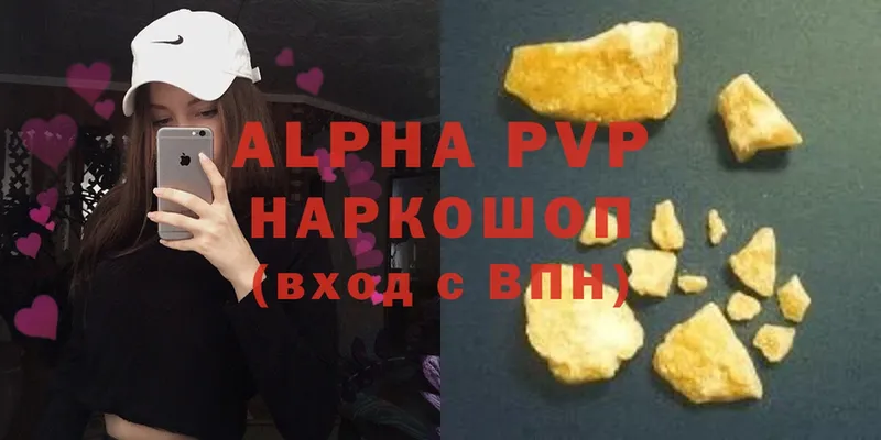 Alfa_PVP Соль  Бахчисарай 