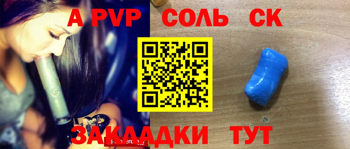 Бахчисарай  A PVP Crystall  Alpha PVP  Alpha-PVP СК КРИС  Вход с VPN  A-PVP СК КРИС 