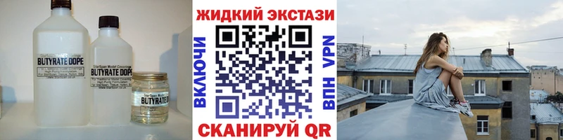 БУТИРАТ оксибутират  omg   Бахчисарай  купить закладку 