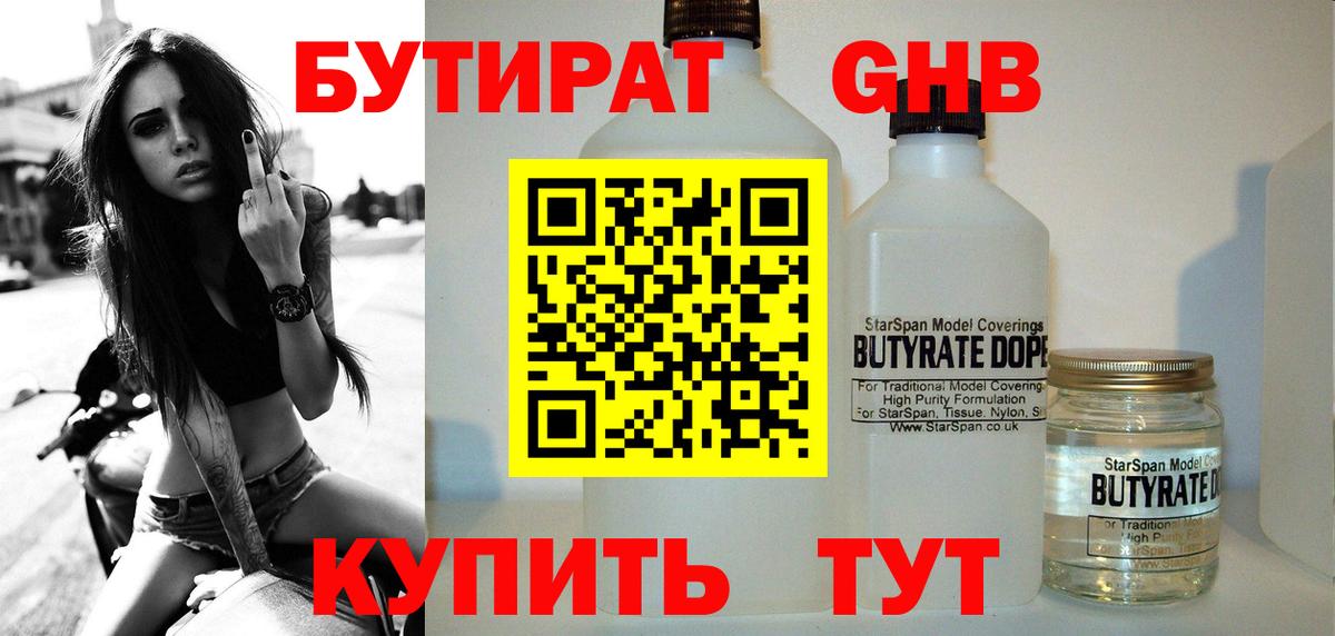 Бахчисарай  Бутират бутик  Вход с VPN 