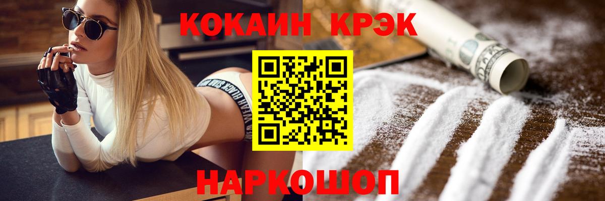 COCAIN Fish Scale Бахчисарай