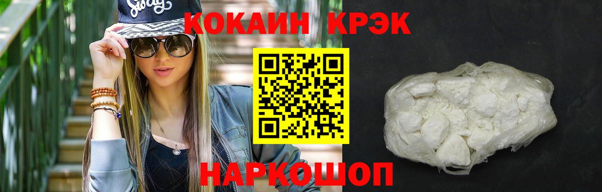 купить закладку  КОКАИН Fish Scale  Бахчисарай  Cocaine FishScale  Кокаин 