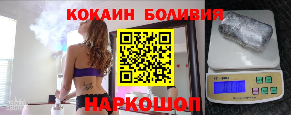 COCAIN Эквадор  COCAIN  Кокаин Fish Scale  Бахчисарай  Вход с VPN 