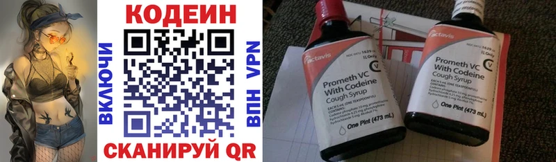 площадка формула  Бахчисарай  Кодеин напиток Lean (лин) 