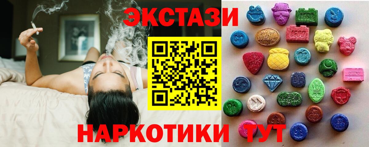 Ecstasy louis Vuitton  Вход с VPN  Бахчисарай  Ecstasy  ЭКСТАЗИ mix 