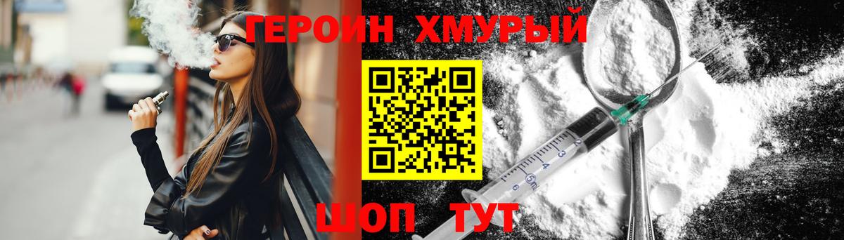 Бахчисарай  ГЕРОИН гречка  ГЕРОИН  Вход с VPN 