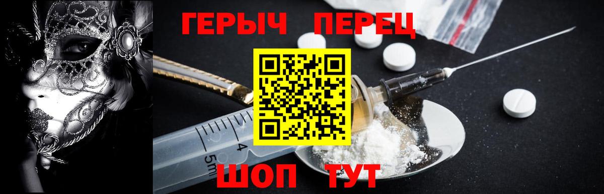 Героин белый Бахчисарай