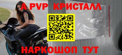 альфа пвп Аргун