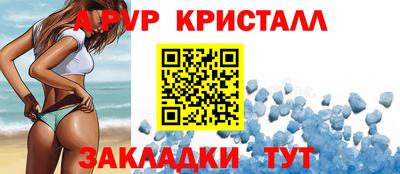 спайс Апрелевка