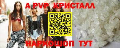 гидра Апшеронск