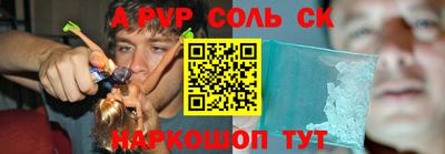 альфа пвп Аргун