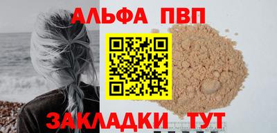 альфа пвп Аргун