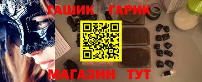 гашиш Краснокаменск