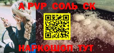 альфа пвп Аргун