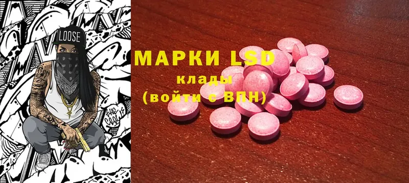 LSD-25 экстази кислота  магазин продажи   Бахчисарай 