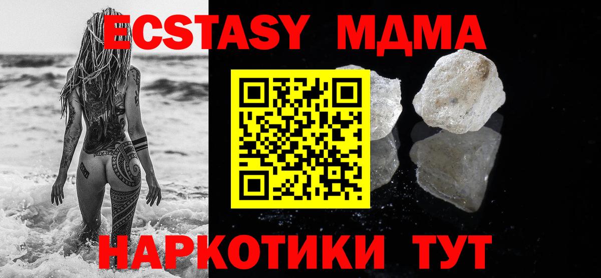 Бахчисарай  MDMA VHQ  Вход с VPN 
