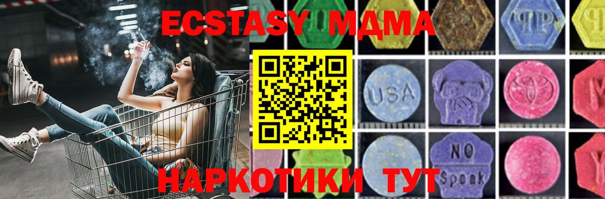 МДМА Molly Бахчисарай