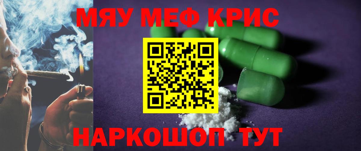 Мефедрон  купить закладку  Бахчисарай  МЯУ-МЯУ кристаллы  Меф  Вход с VPN 