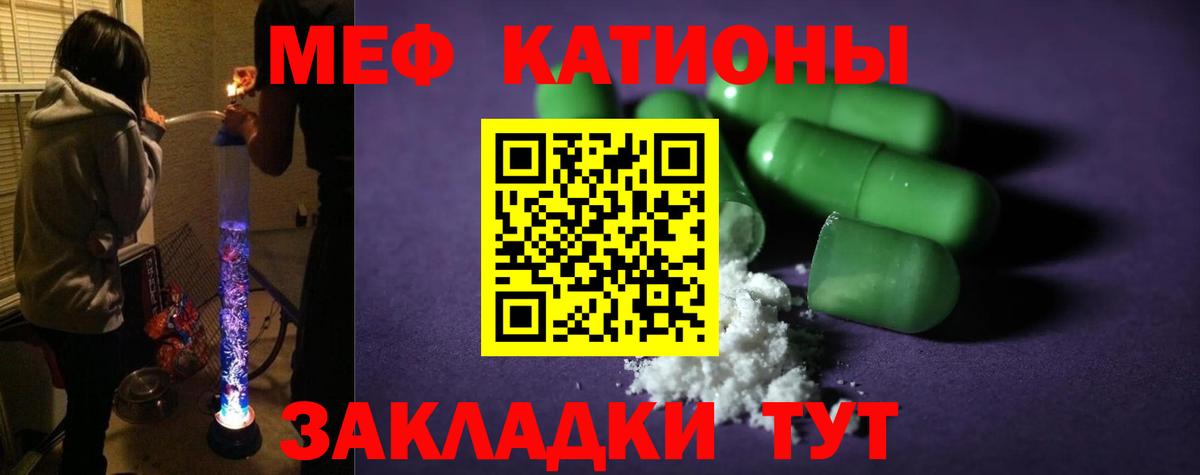 МЕФ кристаллы Бахчисарай