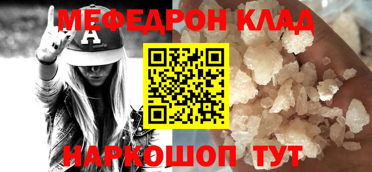 Мефедрон 4 MMC  Бахчисарай  Меф  Меф mephedrone 