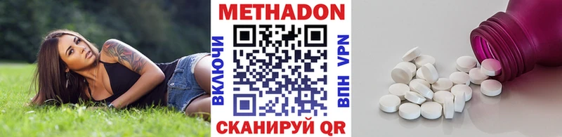 МЕТАДОН белоснежный  Бахчисарай 