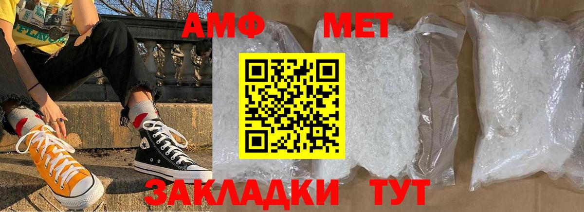 Метамфетамин винт Бахчисарай