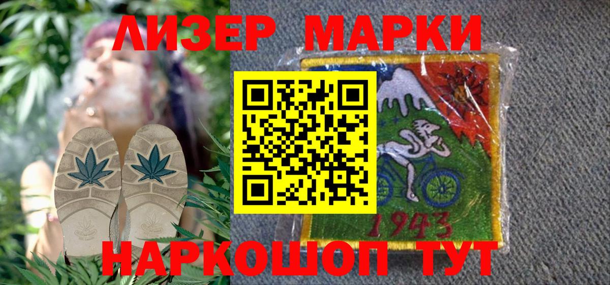 Наркотические марки 1500мкг Бахчисарай