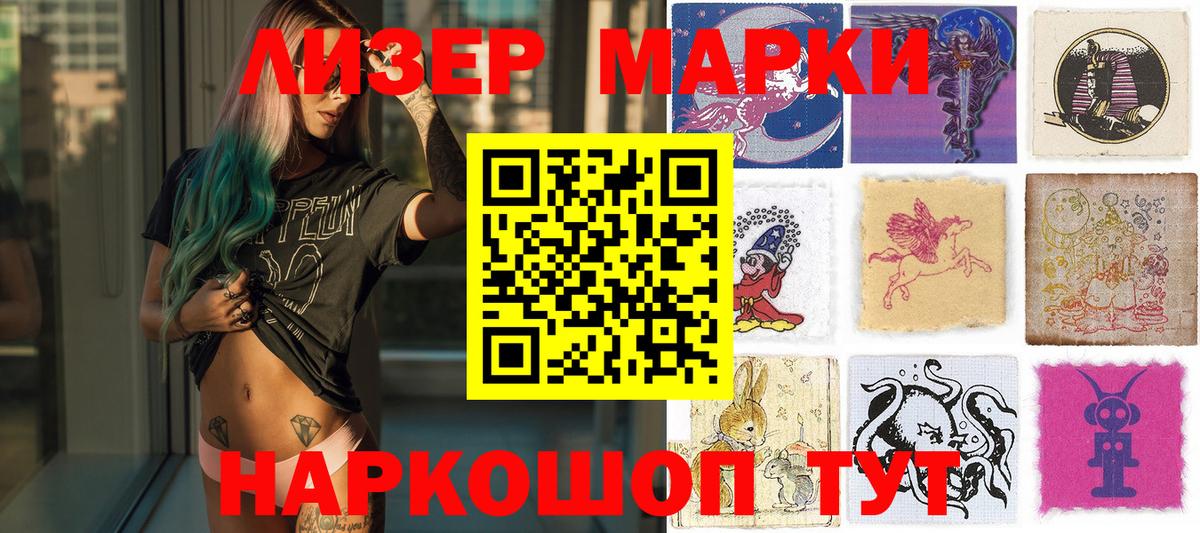 Марки NBOMe 1,5мг  Марки NBOMe 1,5мг  Марки N-bome  Бахчисарай 