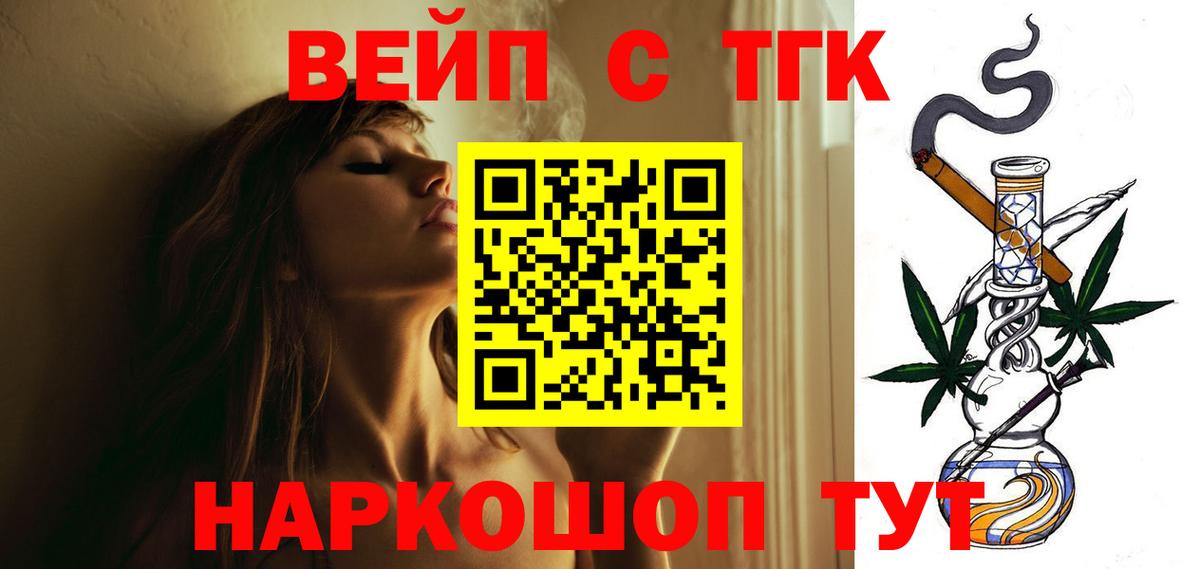 ТГК гашишное масло  Вход с VPN  Бахчисарай 