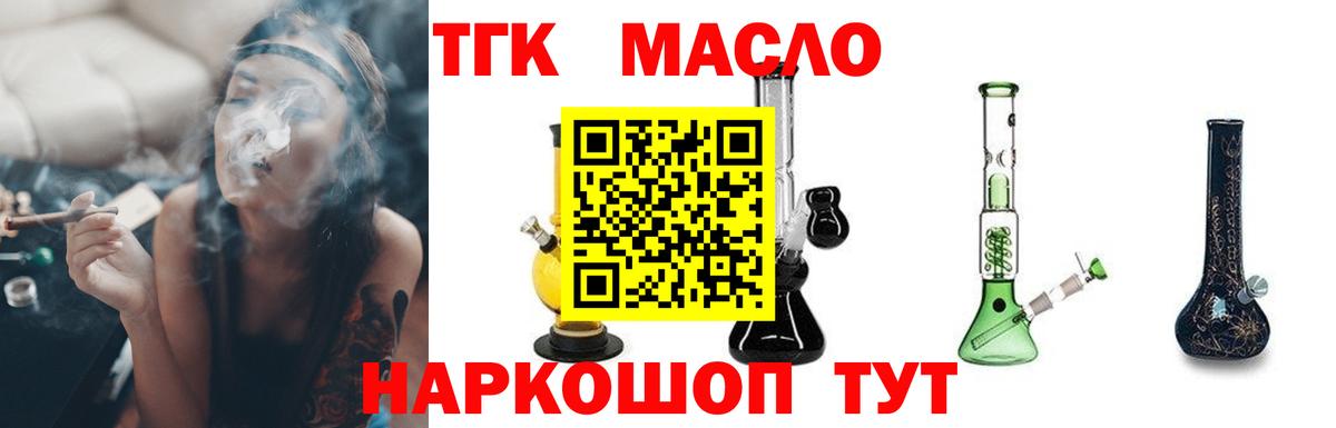 ТГК гашишное масло  ТГК гашишное масло  Бахчисарай 