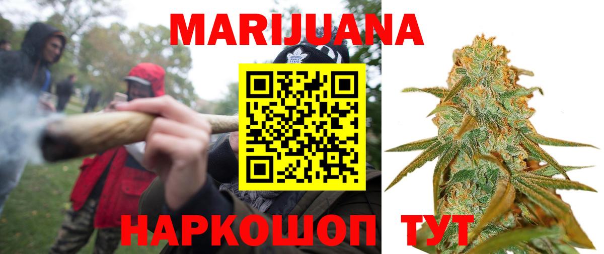 МАРИХУАНА гибрид Бахчисарай