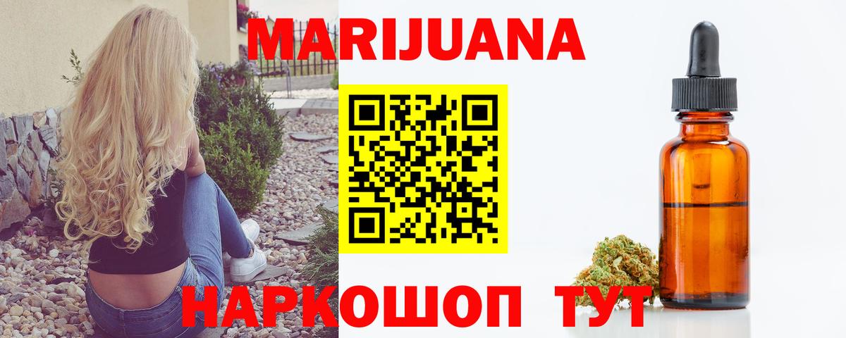 Каннабис марихуана  Бахчисарай  Марихуана конопля  МАРИХУАНА AK-47 